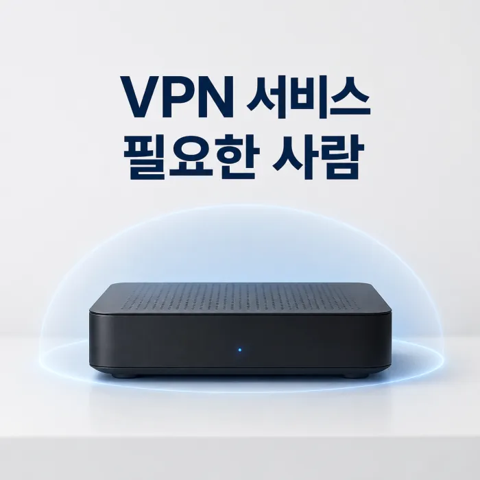 노트북과 스마트폰 화면에 VPN 서비스 보안 연결 상태가 표시된 사무실 책상